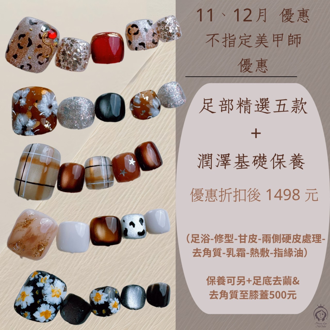 嵐公主美甲 最新優惠 獅甲店/後驛店 當月活動 - 第5張圖