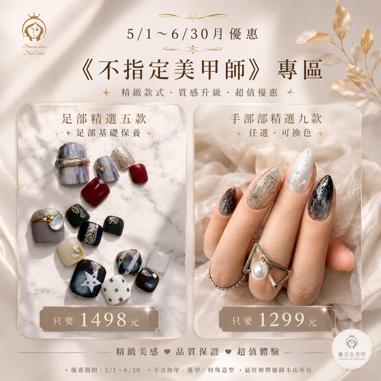 嵐公主美甲 最新優惠 獅甲店/後驛店 當月活動 - 第3張圖 嵐公主美甲 最新優惠 獅甲店/後驛店 當月活動