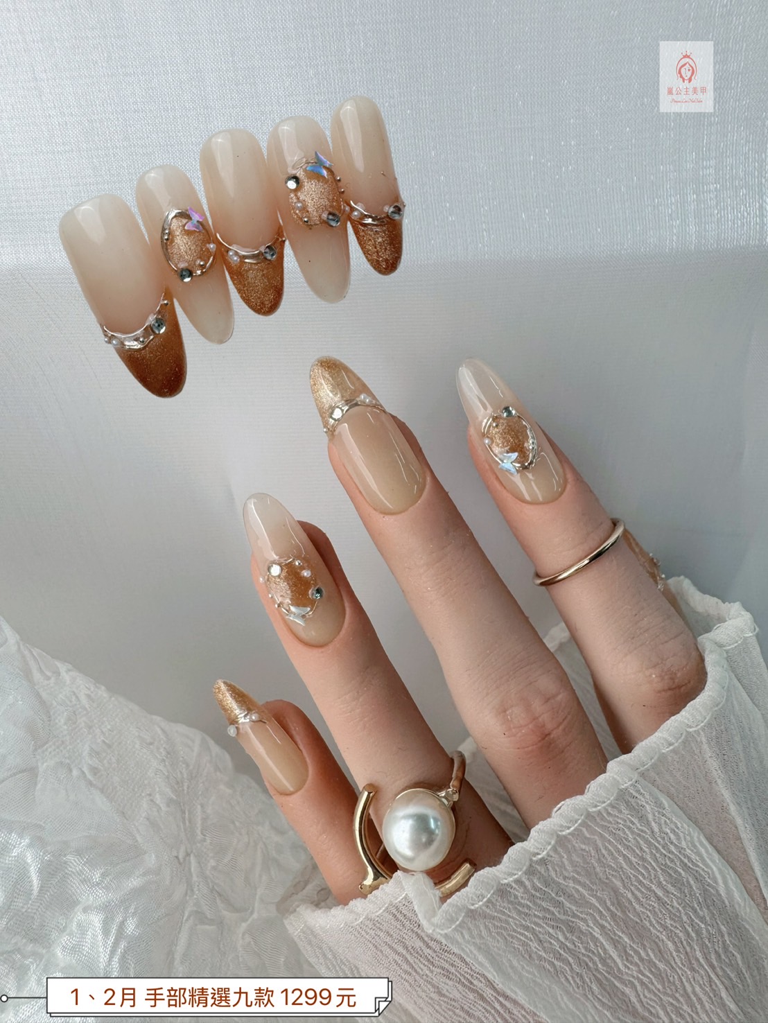 高雄美甲  手部精選九款 優惠 1299元 手足保養 凝膠指甲 嵌甲貼片