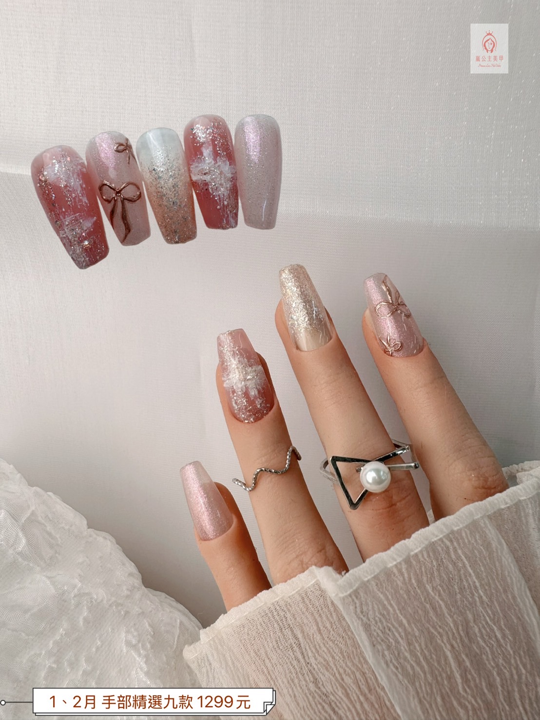 高雄美甲  手部精選九款 優惠 1299元 手足保養 凝膠指甲 嵌甲貼片