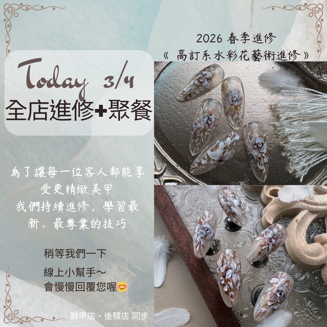 2025 春季進修 《高訂系水彩花藝術進修》