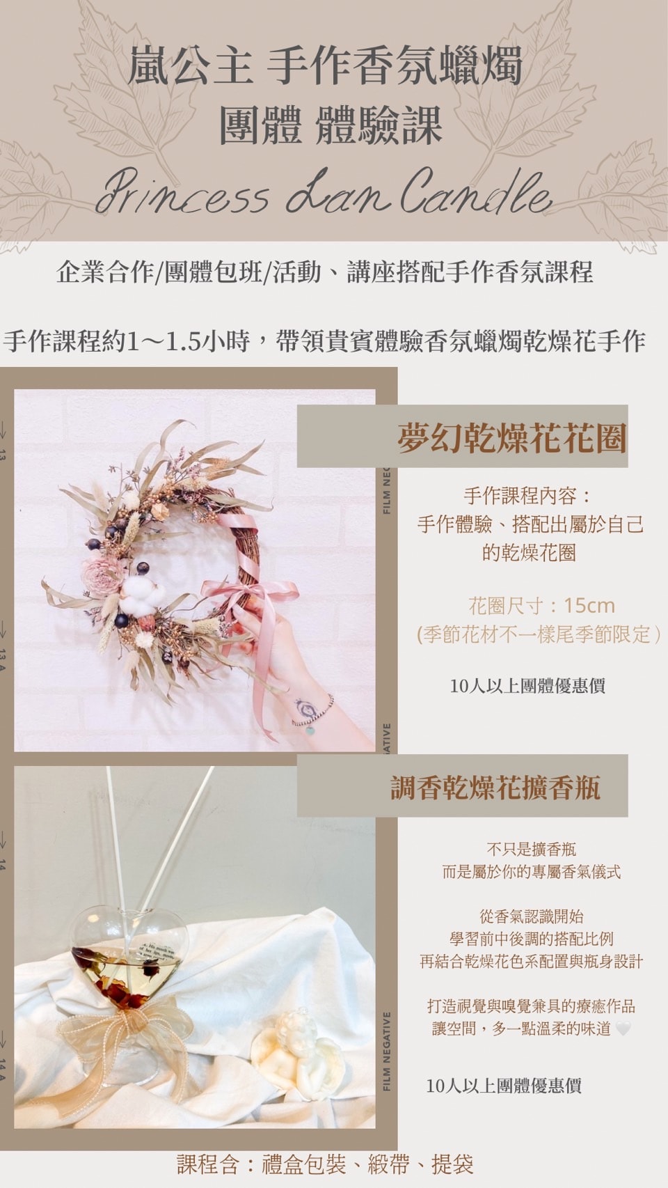 全台手作課程企業合作550up|品牌講座搭配 團體包班|親子體驗|姐妹手作時光 - 第7張圖 全台手作課程企業合作550up|品牌講座搭配 團體包班|親子體驗|姐妹手作時光