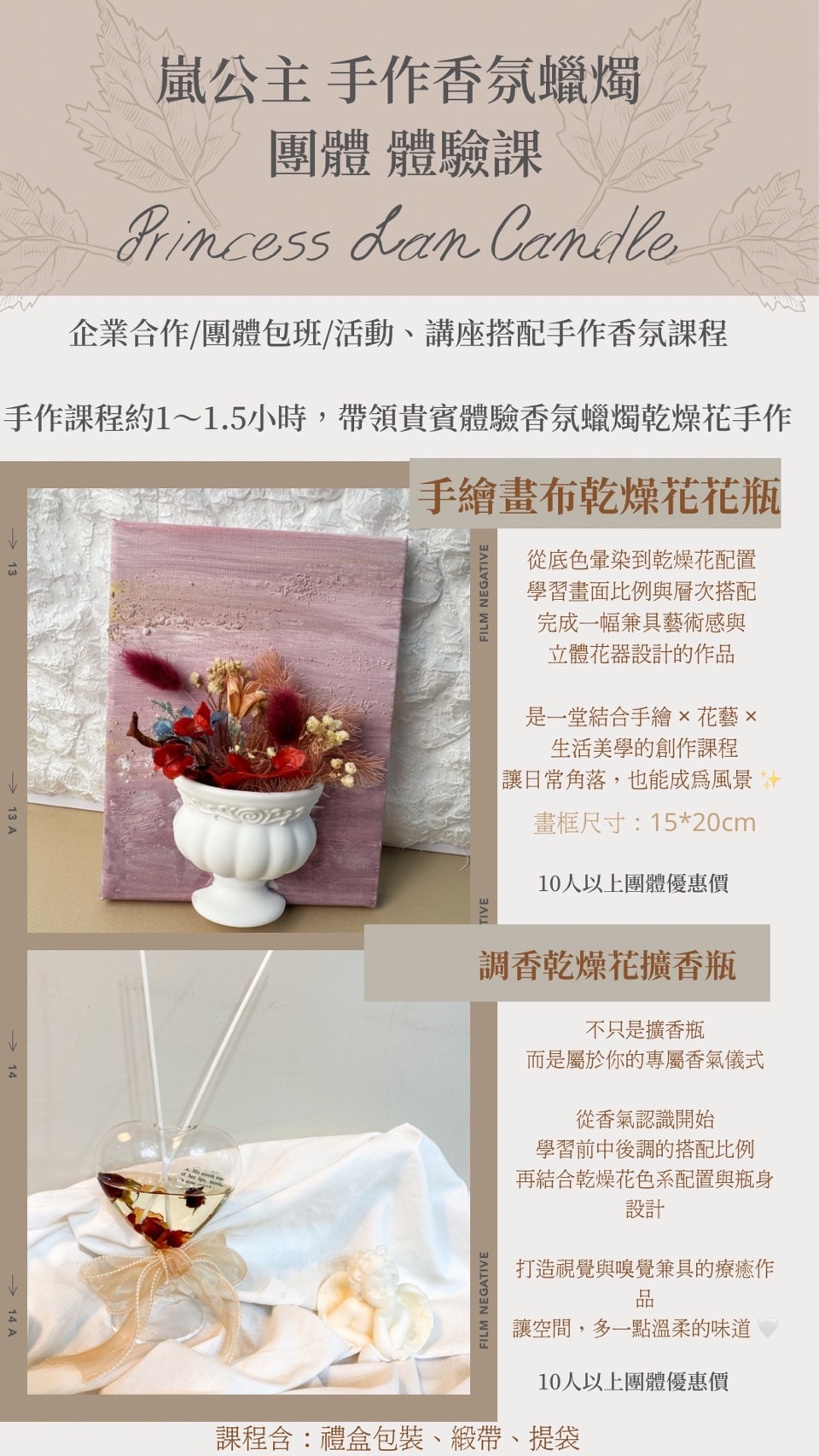 全台手作課程企業合作550up｜品牌講座搭配 團體包班｜親子體驗｜姐妹手作時光