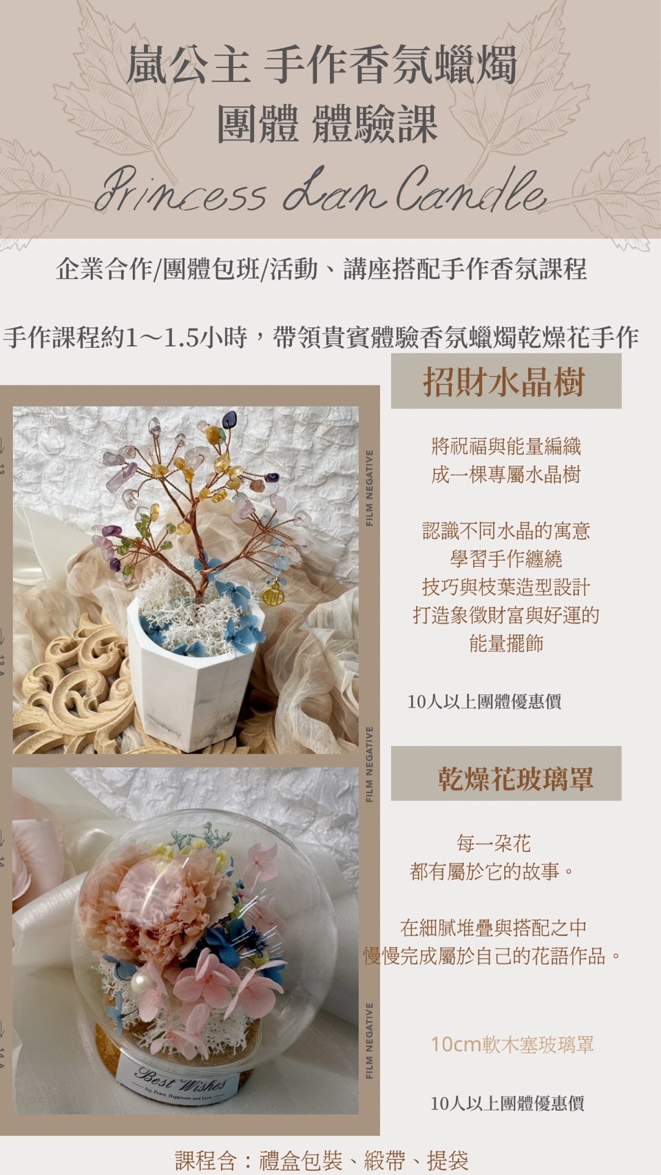 全台手作課程企業合作550up｜品牌講座搭配 團體包班｜親子體驗｜姐妹手作時光