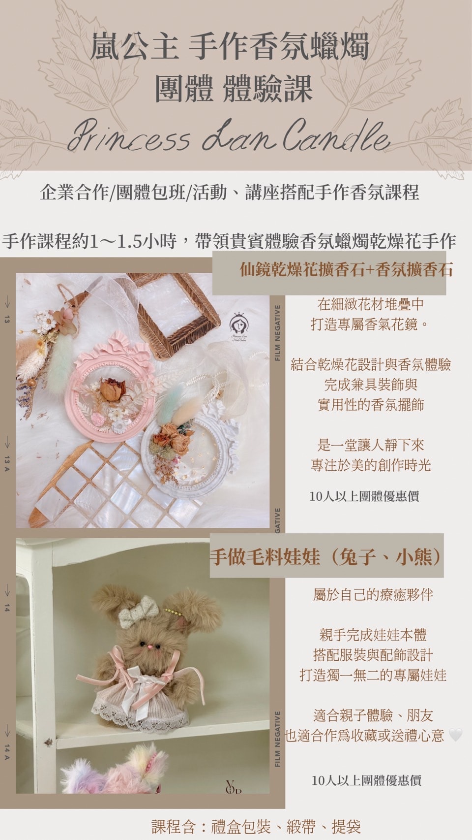 全台手作課程企業合作550up｜品牌講座搭配 團體包班｜親子體驗｜姐妹手作時光