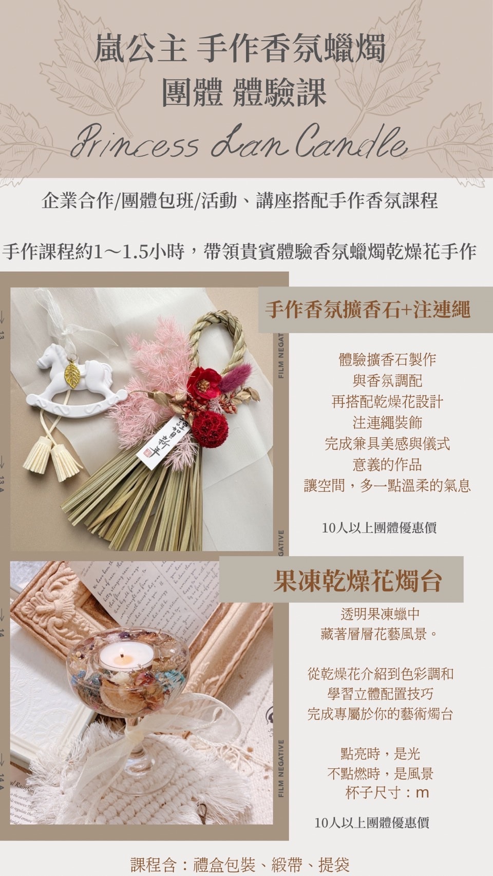 全台手作課程企業合作550up｜品牌講座搭配 團體包班｜親子體驗｜姐妹手作時光