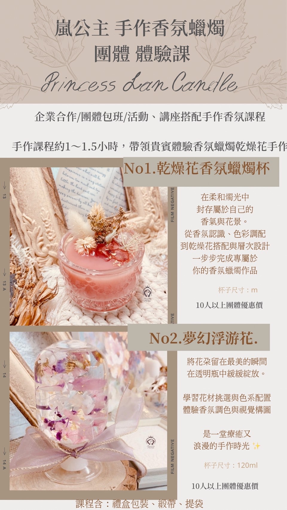 全台手作課程企業合作550up｜品牌講座搭配 團體包班｜親子體驗｜姐妹手作時光