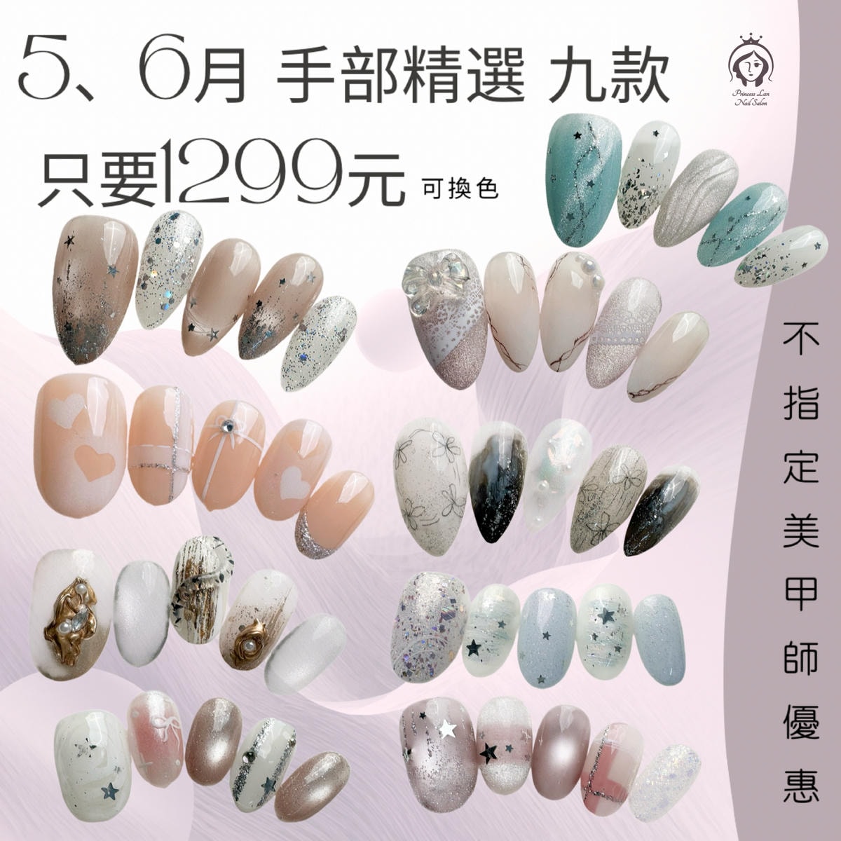 6月 限定優惠 足部精選5款+足基礎1498元、手部精選九款1299元 - 第8張圖 6月 限定優惠 足部精選5款+足基礎1498元、手部精選九款1299元