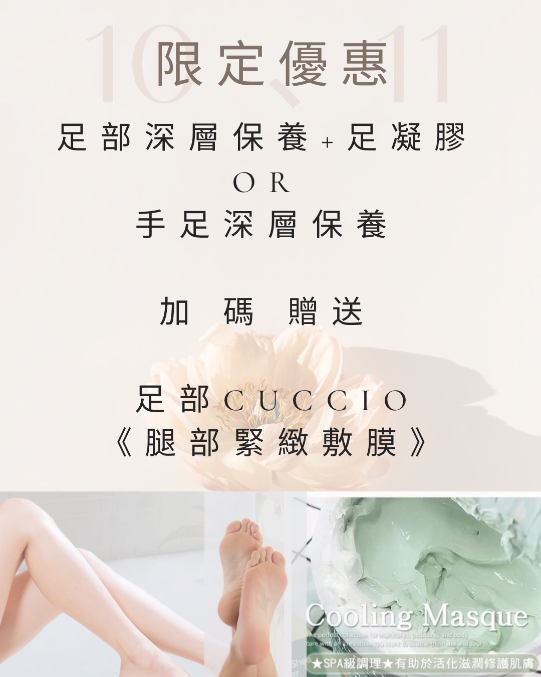 嵐公主美甲 最新優惠 獅甲店/後驛店 當月活動 - 第2張圖